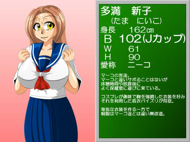 [Kaiman] Paizuri Gakuen vol. 8 - Page 8