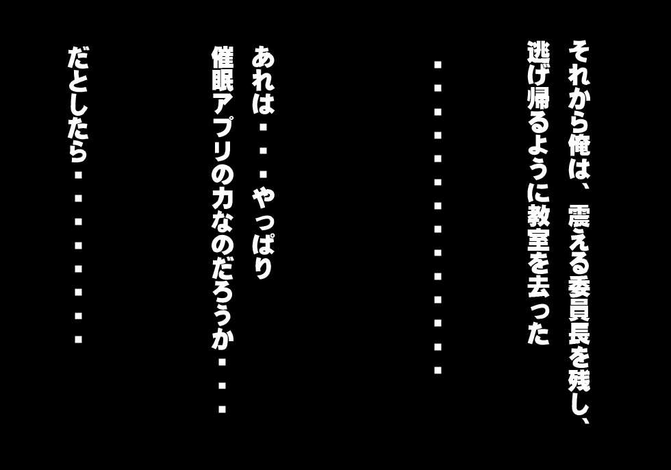 [Mondo] Tegome 5 Senryou Gakuen ~ Saimin game~ - Page 36