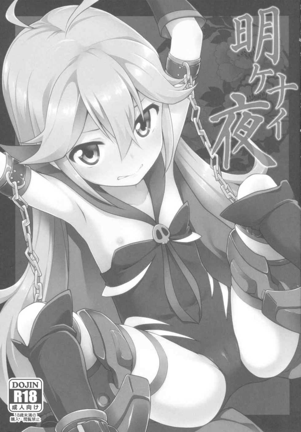 (COMIC1☆9) [Rotary Engine (Kannazuki Motofumi)] Akenai Yoru (Yoru no Yatterman) [Korean] [팀 남성부] - Page 3
