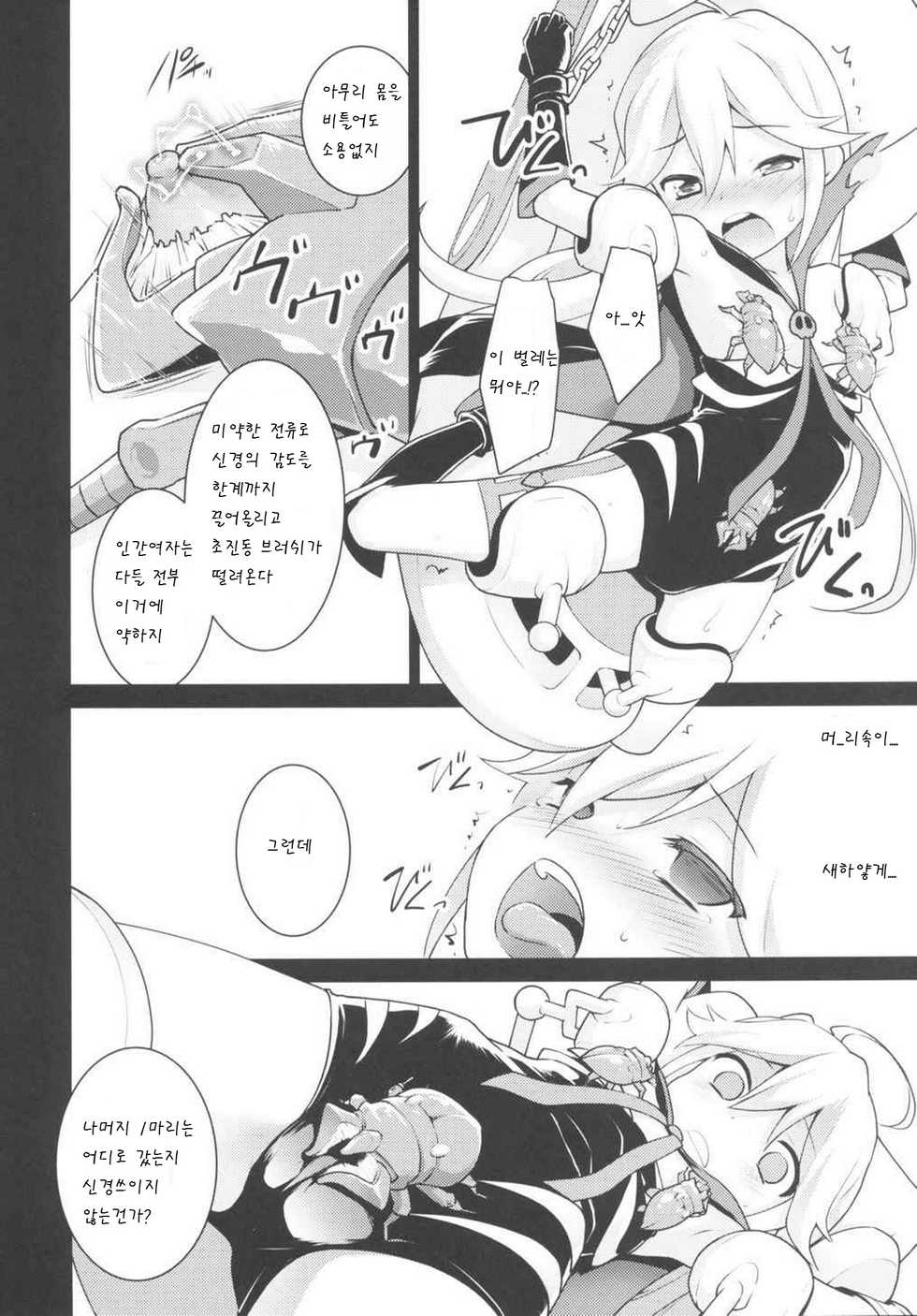 (COMIC1☆9) [Rotary Engine (Kannazuki Motofumi)] Akenai Yoru (Yoru no Yatterman) [Korean] [팀 남성부] - Page 10