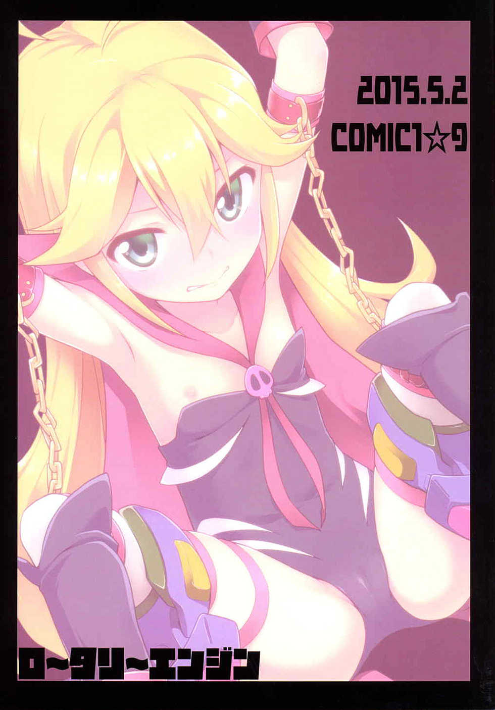 (COMIC1☆9) [Rotary Engine (Kannazuki Motofumi)] Akenai Yoru (Yoru no Yatterman) [Korean] [팀 남성부] - Page 23