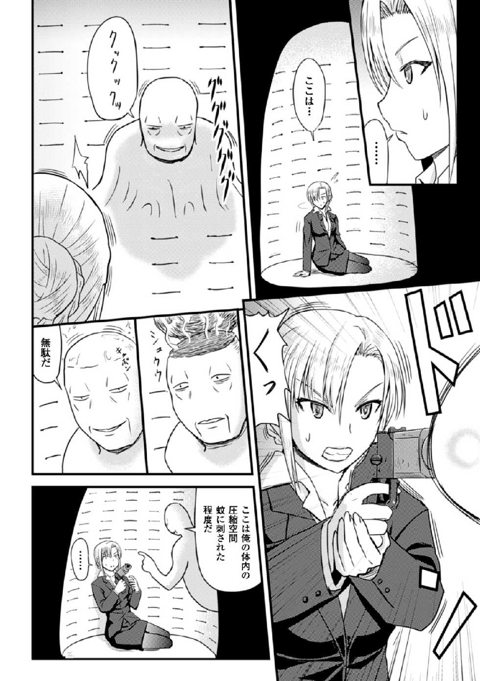 [Anthology] 2D Comic Magazine - Marunomi Iki Jigoku Monster ni Hoshokusareta Heroine-tachi Vol. 4 [Digital] - Page 38