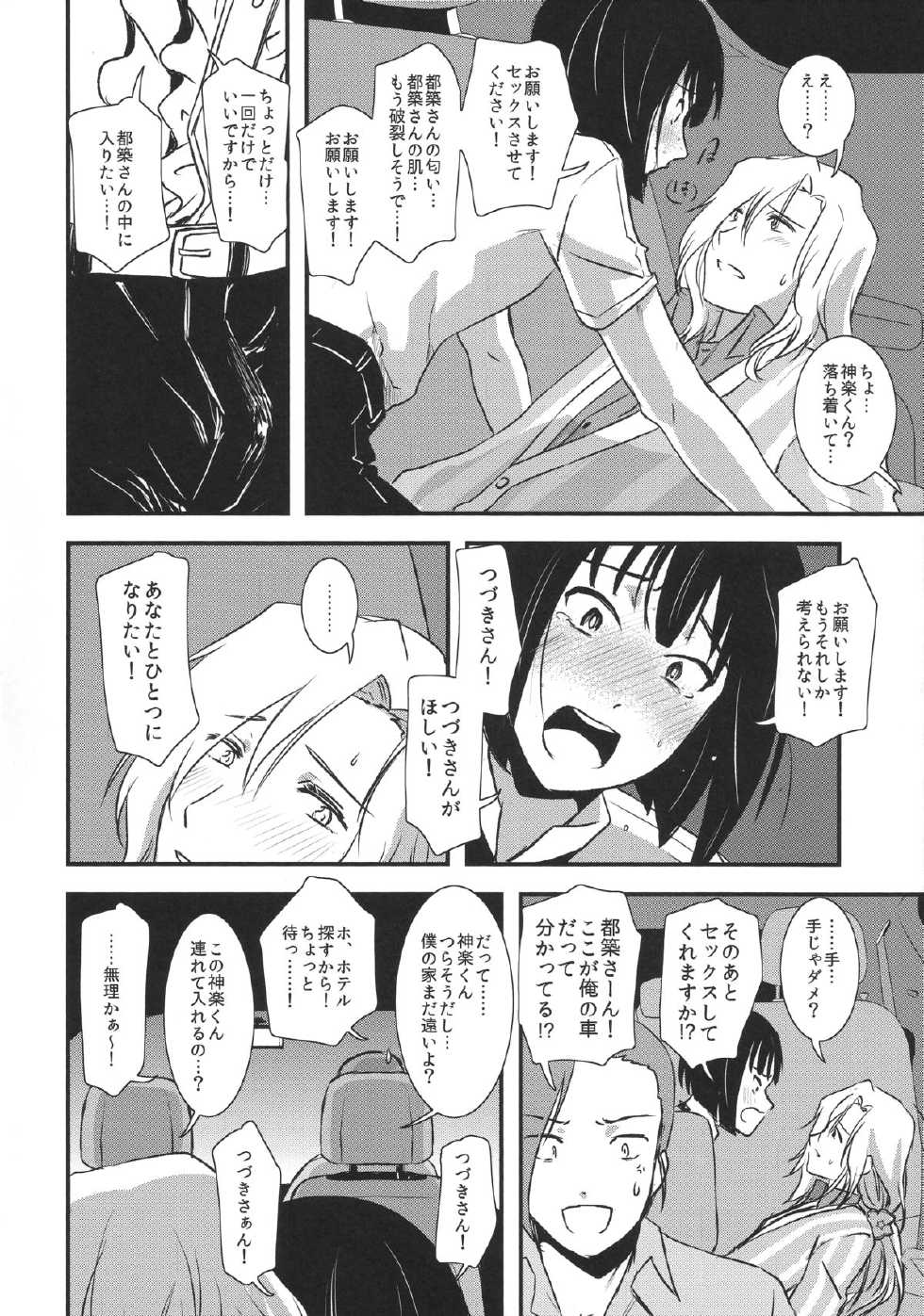 (C87) [Fiance Tank (Matsue)] Tsuzuki-san to Kagura-kun no Harahara Touhikou Car Sex Hen (THE IDOLM@STER SideM) - Page 16