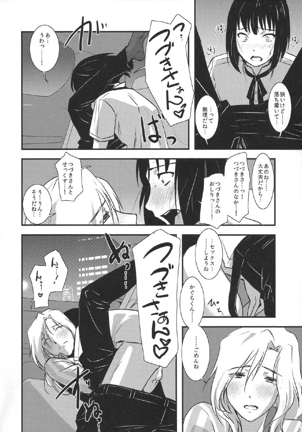 (C87) [Fiance Tank (Matsue)] Tsuzuki-san to Kagura-kun no Harahara Touhikou Car Sex Hen (THE IDOLM@STER SideM) - Page 18