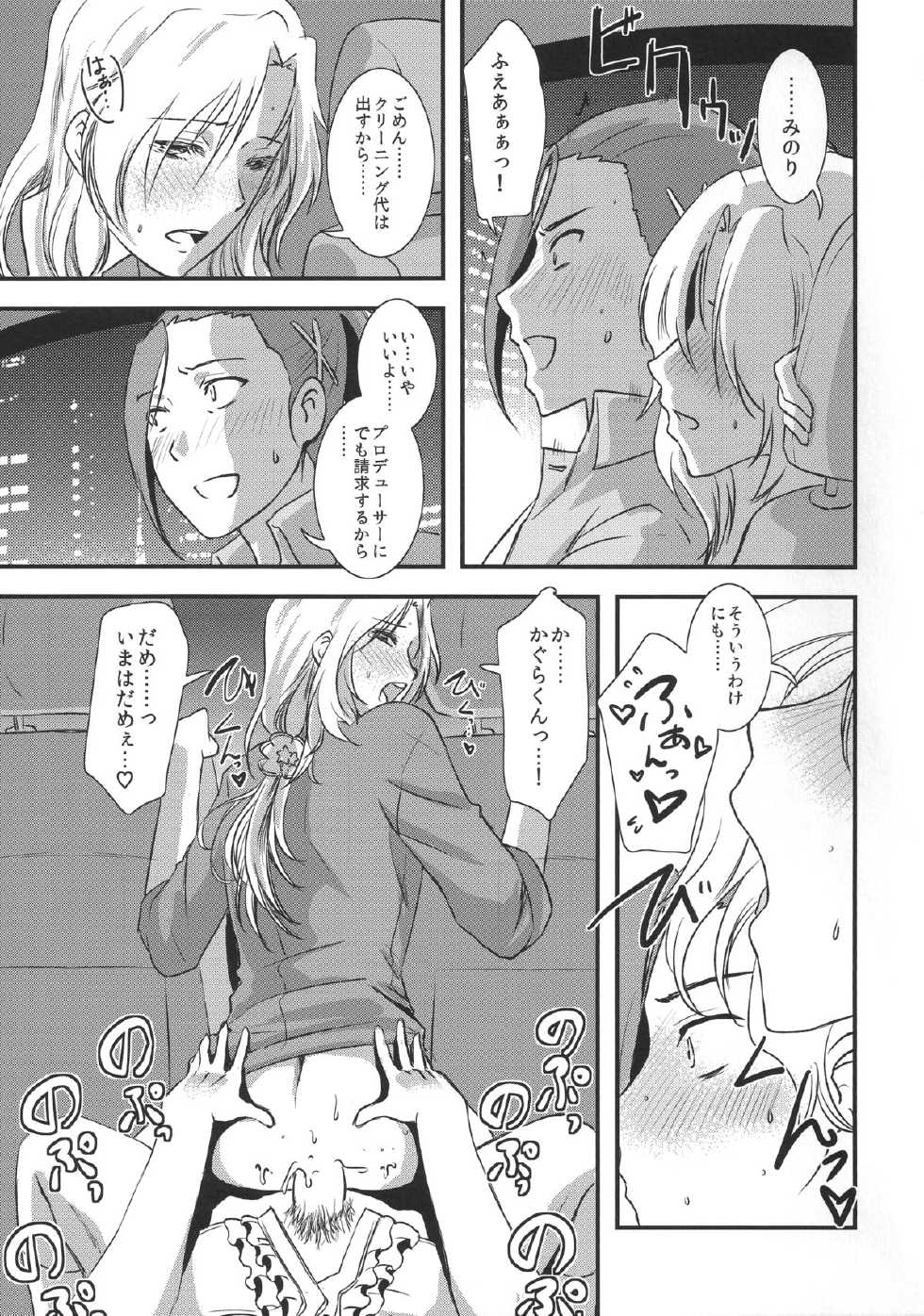 (C87) [Fiance Tank (Matsue)] Tsuzuki-san to Kagura-kun no Harahara Touhikou Car Sex Hen (THE IDOLM@STER SideM) - Page 25