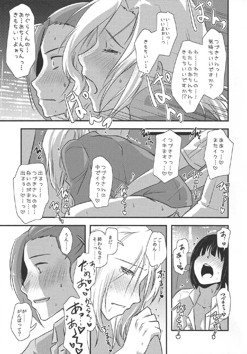 (C87) [Fiance Tank (Matsue)] Tsuzuki-san to Kagura-kun no Harahara Touhikou Car Sex Hen (THE IDOLM@STER SideM) - Page 27
