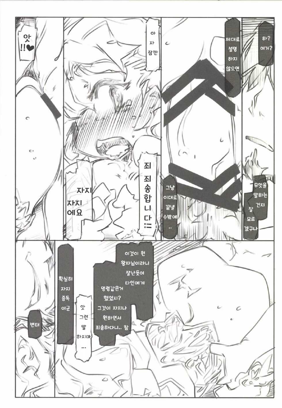 [Kouhuku Shigen (ryokutya)] Onna no Shiawase [Korean] [유희] [Digital] - Page 5