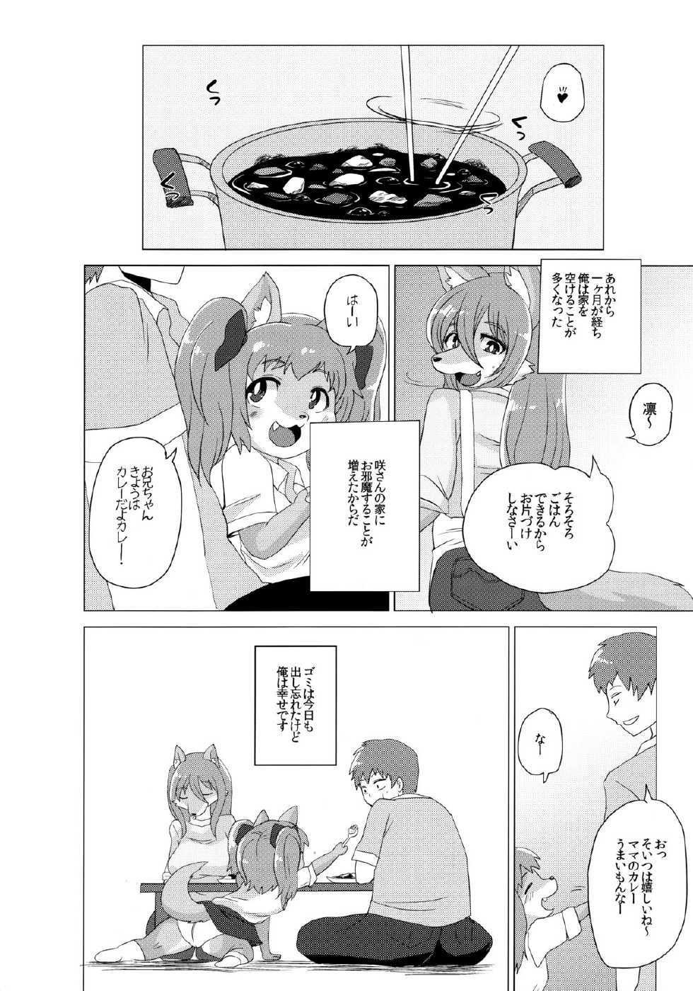 (Kemoket 4) [Ortensia (Shinobe)] Kemono no Otonari-san - Page 23