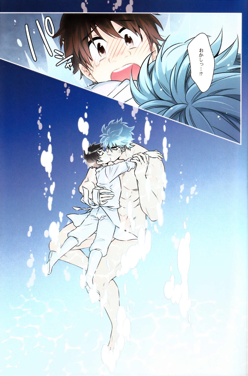 (Sekai Bishoku Hakken! 8) [Transgenics. (Chamame)] Sekai no Koto nara Ashita Kangaeru (Toriko) - Page 14