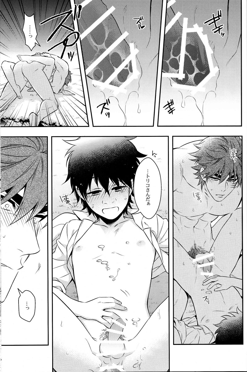 (Sekai Bishoku Hakken! 8) [Transgenics. (Chamame)] Sekai no Koto nara Ashita Kangaeru (Toriko) - Page 30