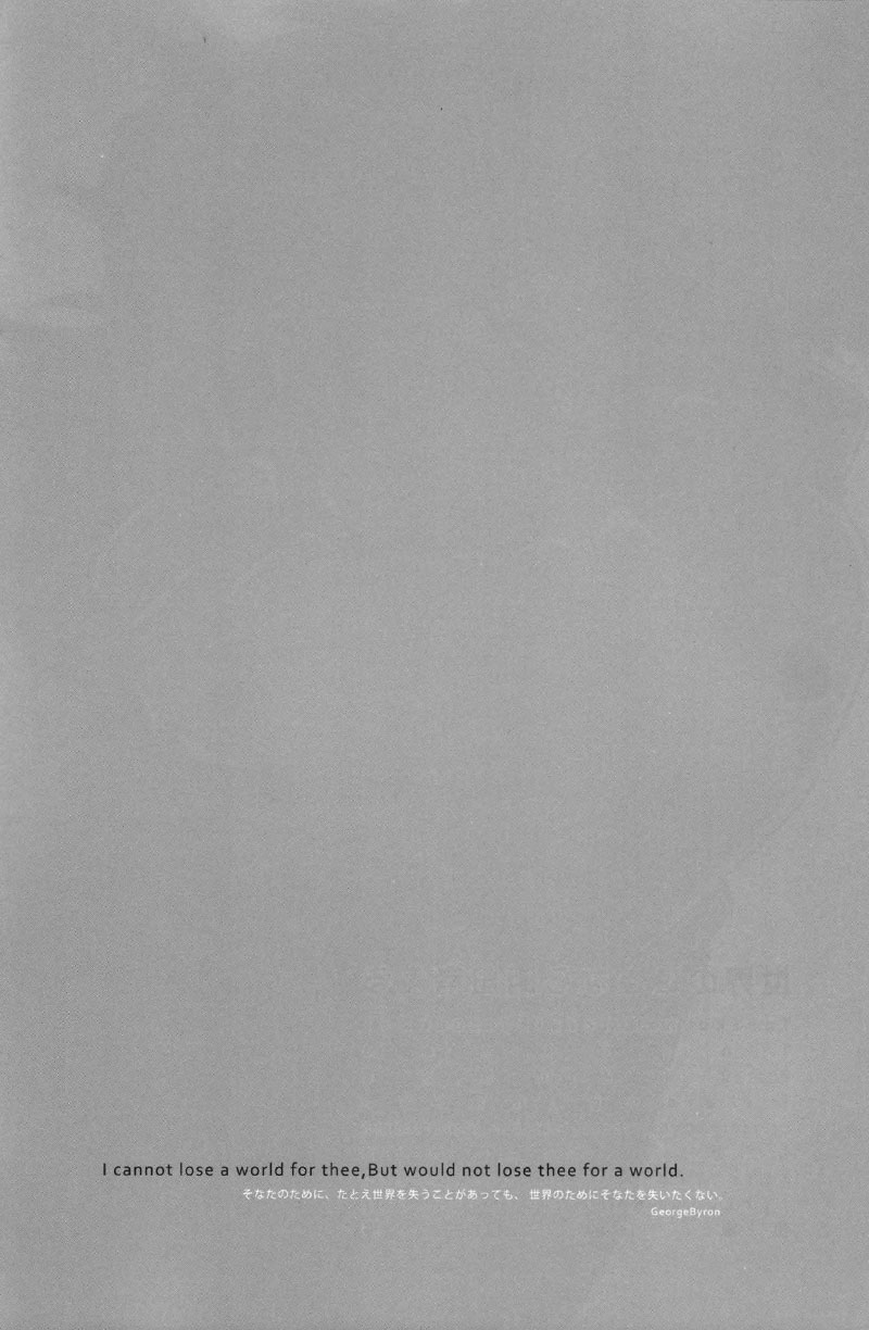 (Sekai Bishoku Hakken! 8) [Transgenics. (Chamame)] Sekai no Koto nara Ashita Kangaeru (Toriko) - Page 40