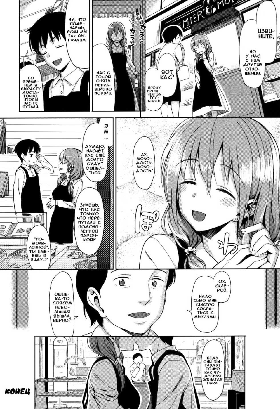 [Lunch] Keikou Filter | Пробивающиеся лучи (Koinaka) [Russian] [Илион, Акира] [Decensored] - Page 26