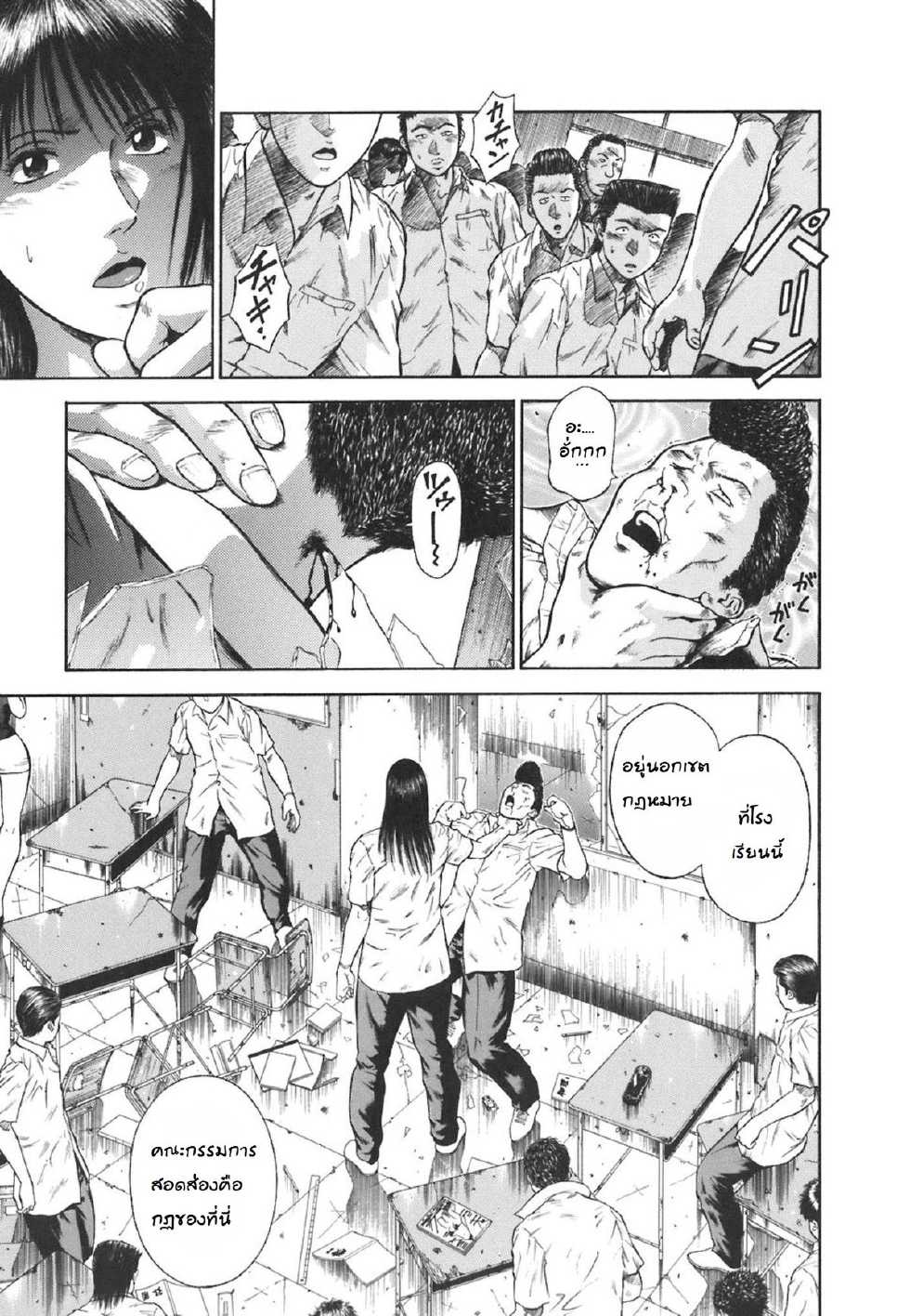 [Hiraoka Ryuichi] MORAL HAZARD ~Haitoku no Kyoudan~ [Thai ภาษาไทย] [SaintCyber] - Page 10
