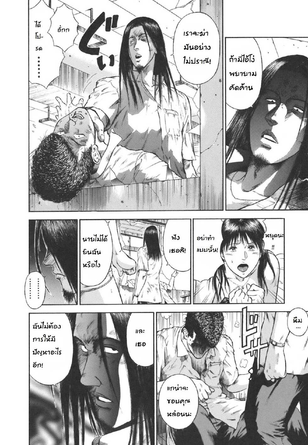 [Hiraoka Ryuichi] MORAL HAZARD ~Haitoku no Kyoudan~ [Thai ภาษาไทย] [SaintCyber] - Page 11