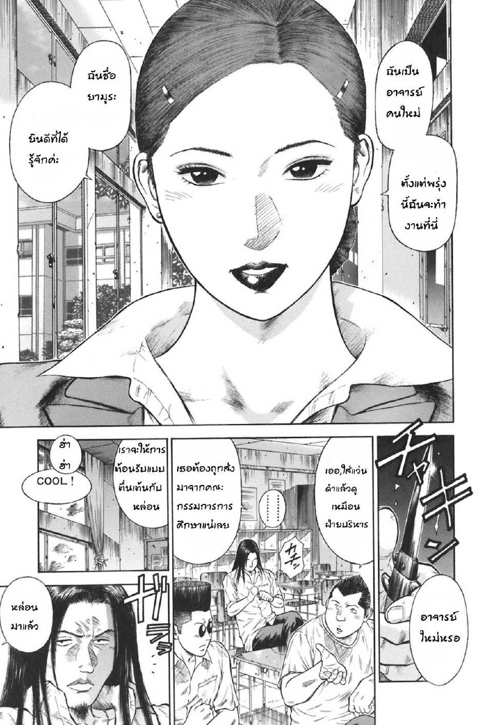 [Hiraoka Ryuichi] MORAL HAZARD ~Haitoku no Kyoudan~ [Thai ภาษาไทย] [SaintCyber] - Page 14