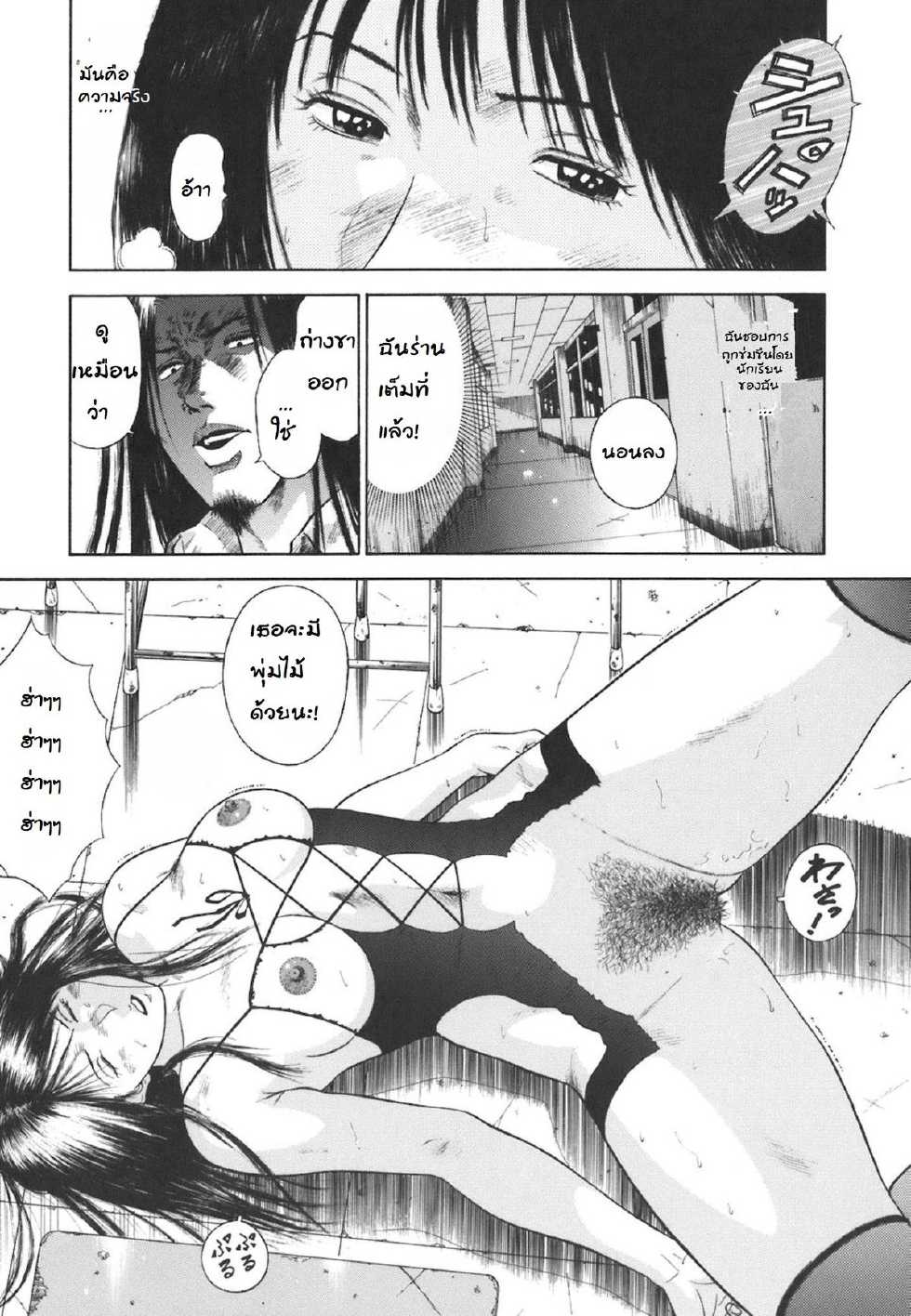 [Hiraoka Ryuichi] MORAL HAZARD ~Haitoku no Kyoudan~ [Thai ภาษาไทย] [SaintCyber] - Page 18