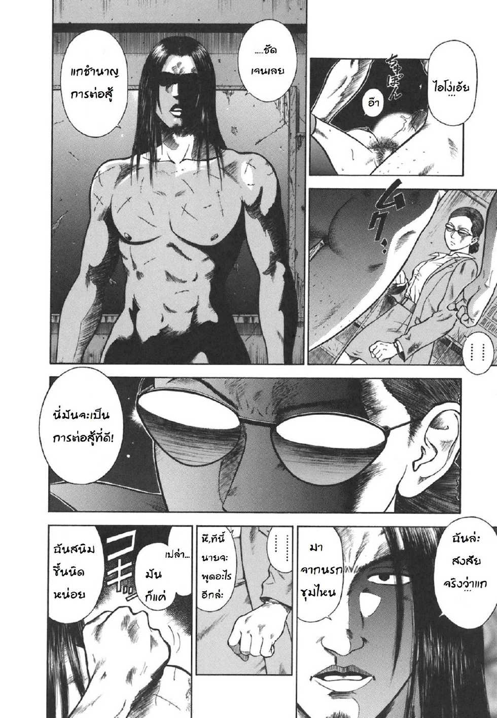 [Hiraoka Ryuichi] MORAL HAZARD ~Haitoku no Kyoudan~ [Thai ภาษาไทย] [SaintCyber] - Page 27