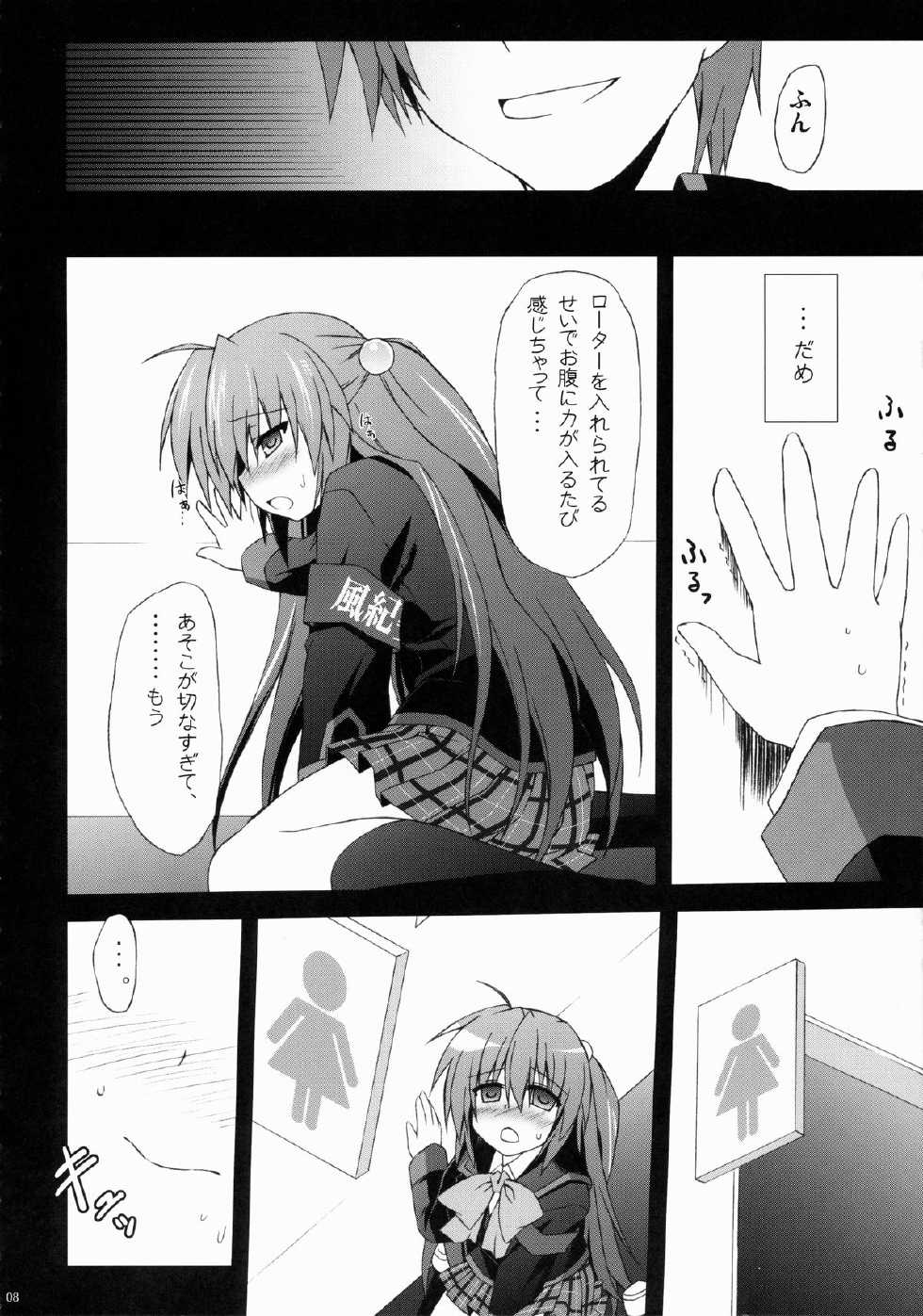 (C83) [Navy Blue (Kagura Nanaki)] Futaki Kanata no Ura Jouji (Little Busters!) - Page 7