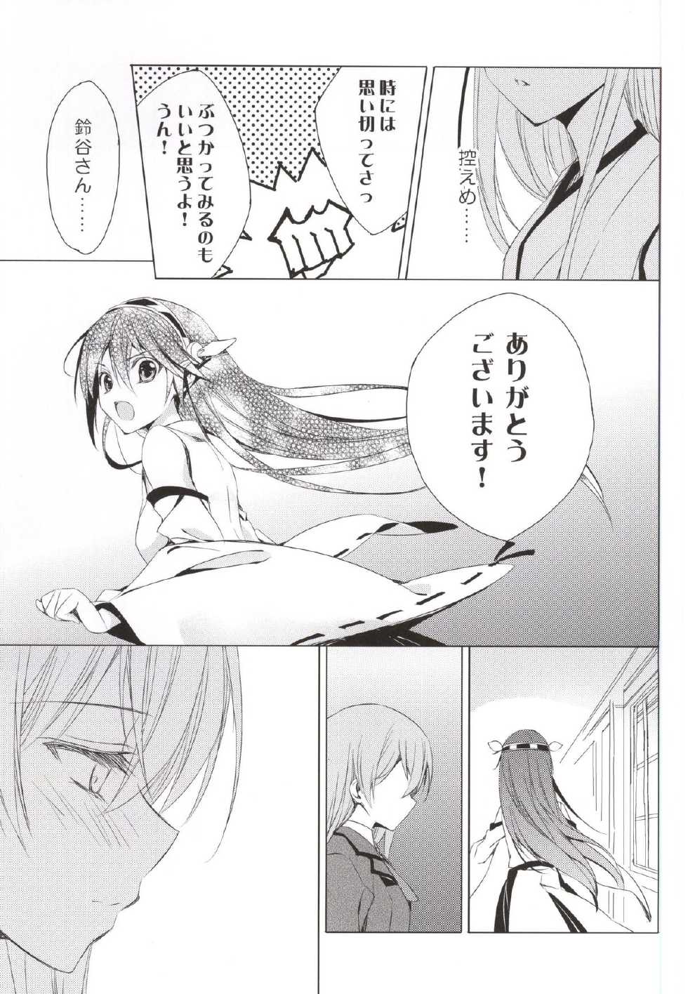 (COMIC1☆9) [koinu computer (Motoyon)] Hige to Fune Syuu - But it takes so long, my lord (Kantai Collection -KanColle-) - Page 6