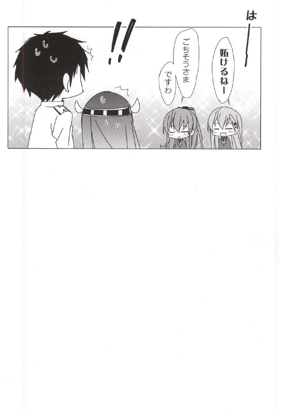 (COMIC1☆9) [koinu computer (Motoyon)] Hige to Fune Syuu - But it takes so long, my lord (Kantai Collection -KanColle-) - Page 21