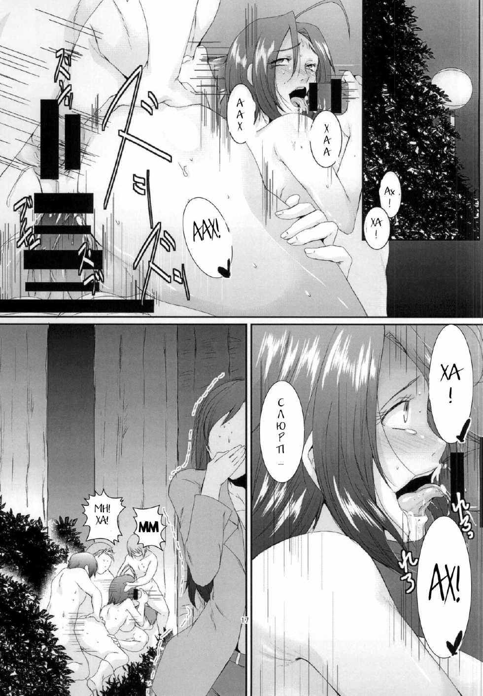 [loiter (Nintai Akira, Usuke Bou)] Miura Azusa no Ijou na Asobi (THE iDOLM@STER) [Russian] [Witcher000] - Page 18