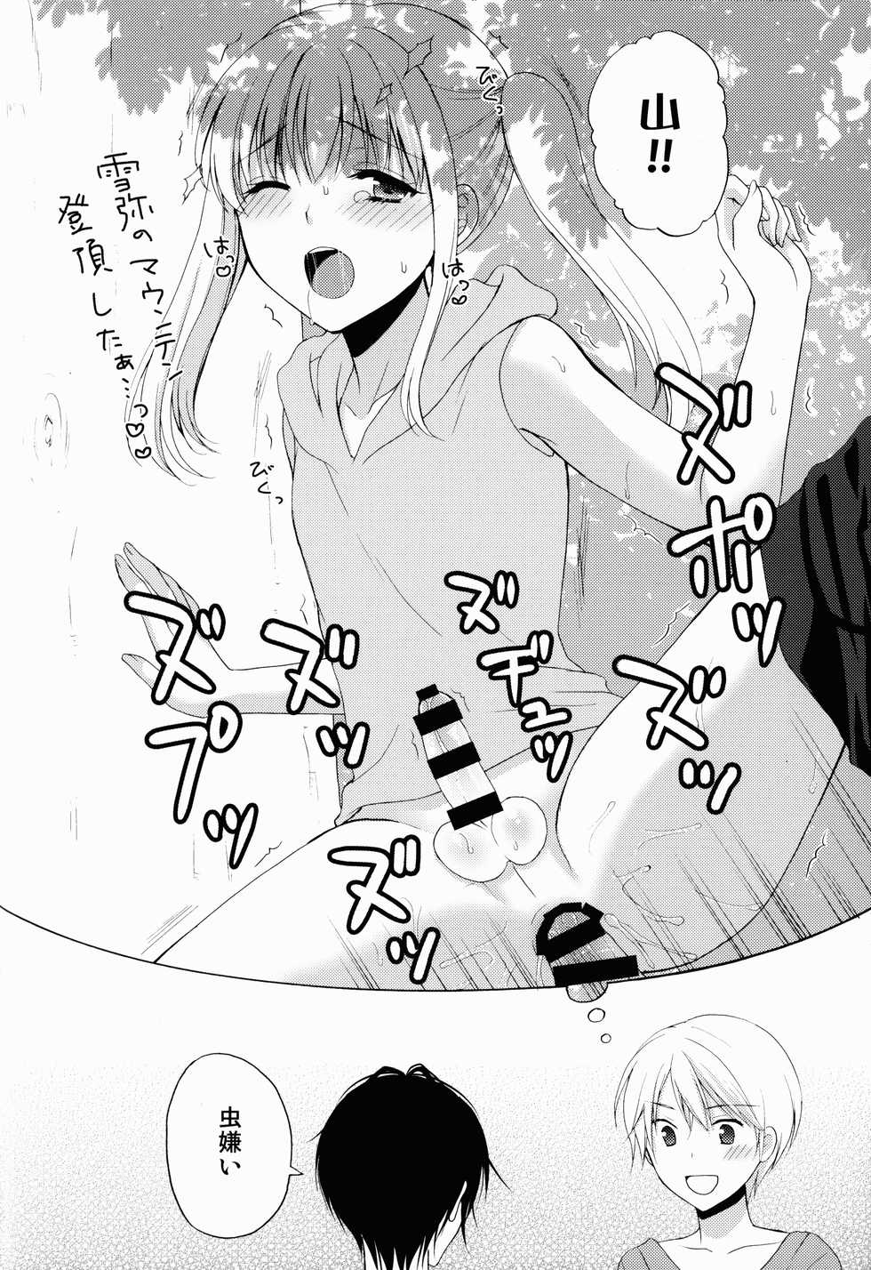 (C86) [Honey Bunny (Kohachi)] Jyosou shita Shinyuu ga Rea-Juu o Kyouyou Shite Kurundaga. - Page 8