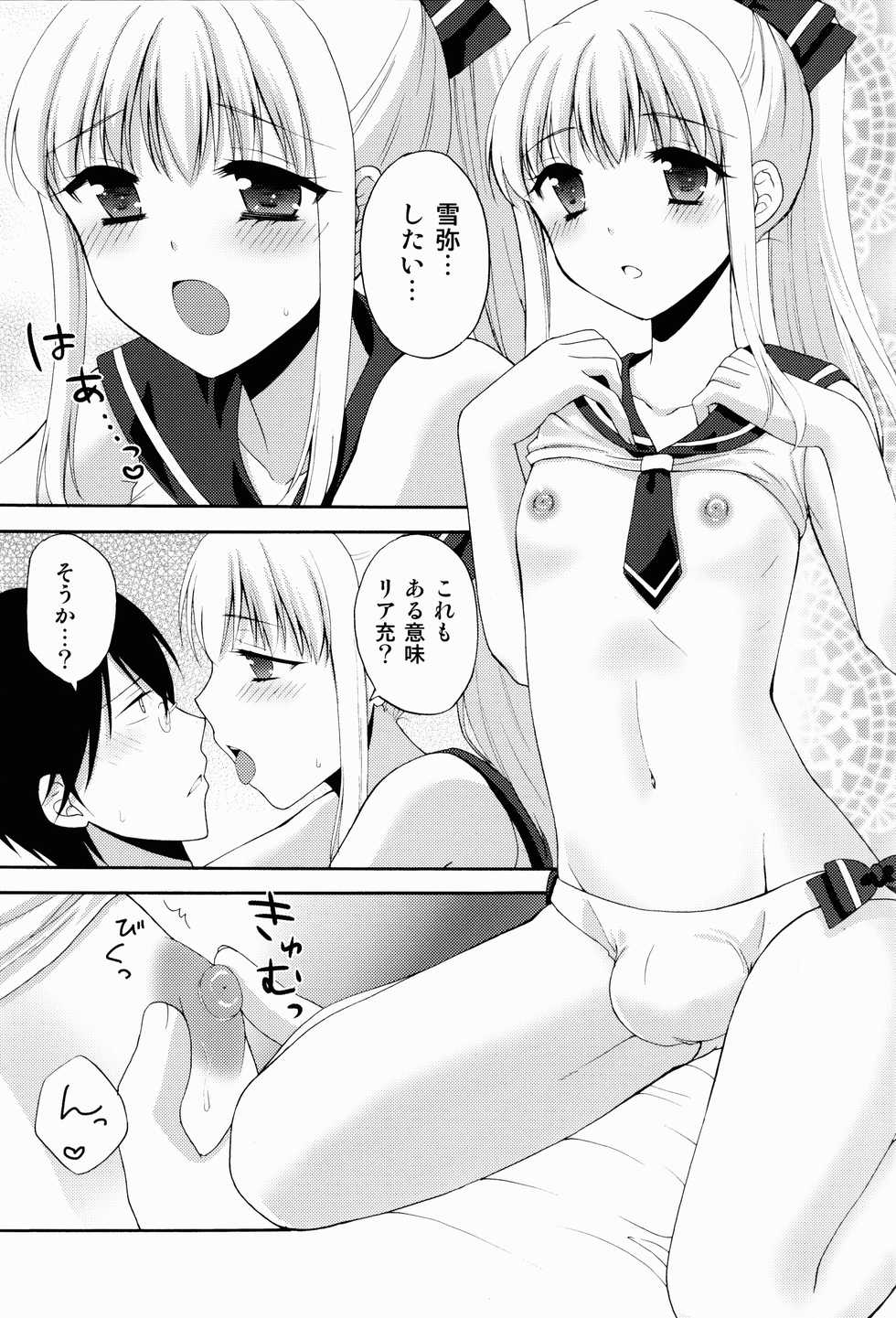 (C86) [Honey Bunny (Kohachi)] Jyosou shita Shinyuu ga Rea-Juu o Kyouyou Shite Kurundaga. - Page 13