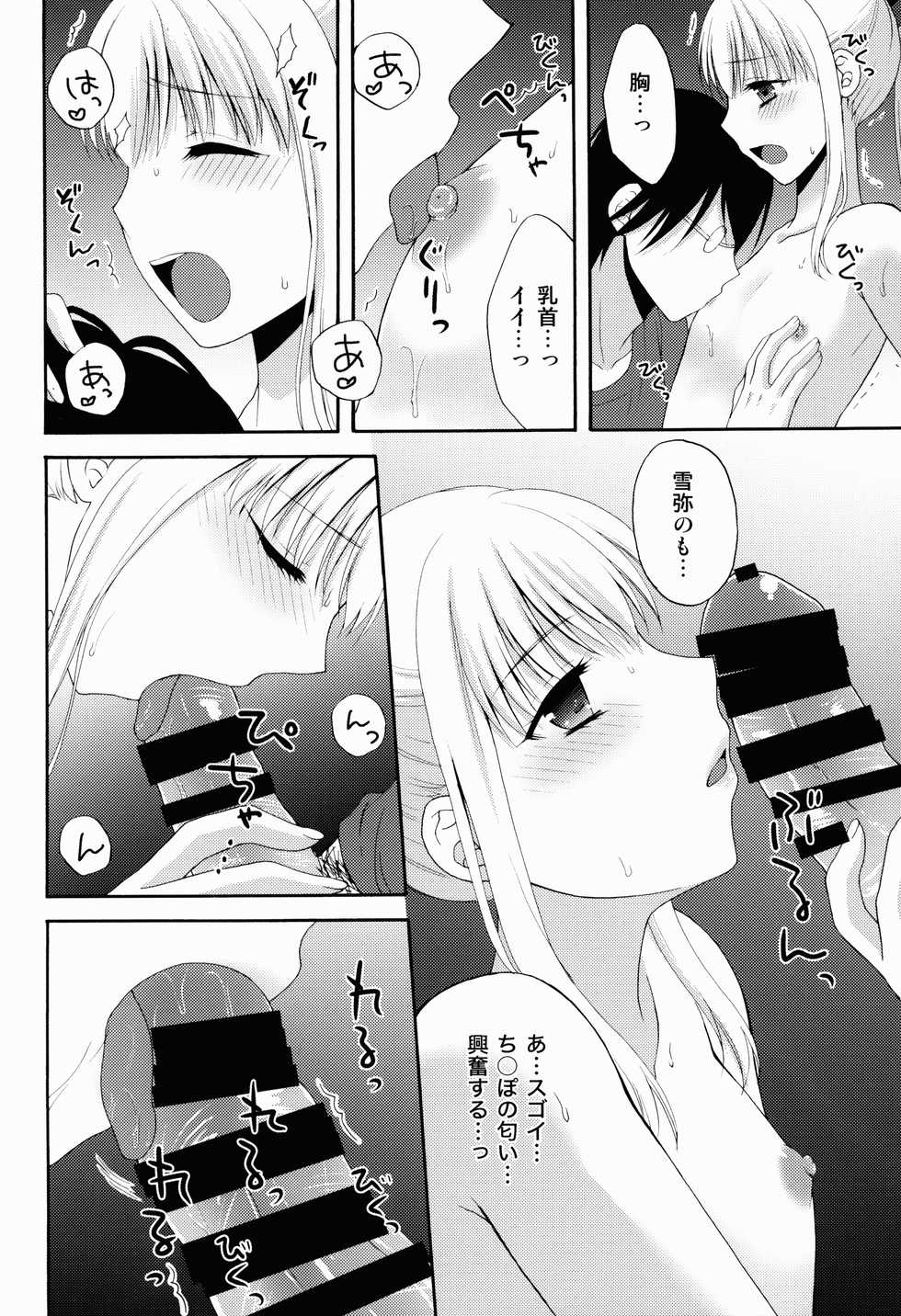 (C86) [Honey Bunny (Kohachi)] Jyosou shita Shinyuu ga Rea-Juu o Kyouyou Shite Kurundaga. - Page 14
