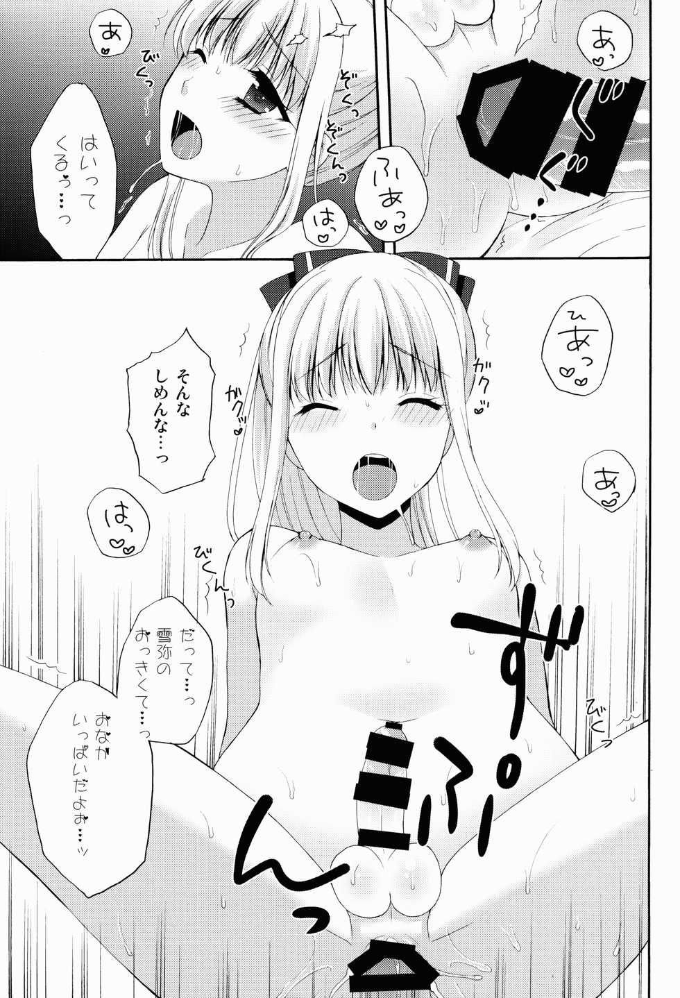 (C86) [Honey Bunny (Kohachi)] Jyosou shita Shinyuu ga Rea-Juu o Kyouyou Shite Kurundaga. - Page 17