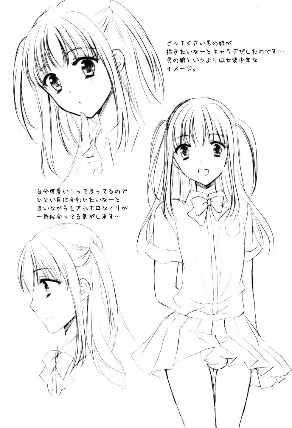 (C86) [Honey Bunny (Kohachi)] Jyosou shita Shinyuu ga Rea-Juu o Kyouyou Shite Kurundaga. - Page 22