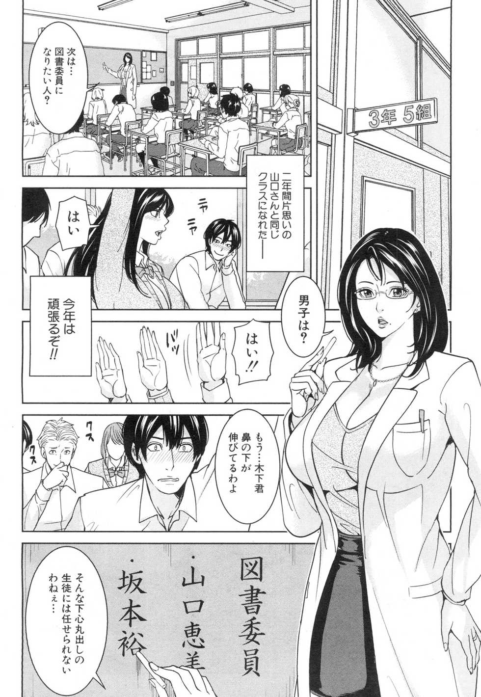 COMIC Mugen Tensei 2015-07 [Digital] - Page 9