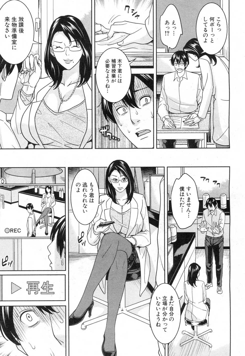 COMIC Mugen Tensei 2015-07 [Digital] - Page 26