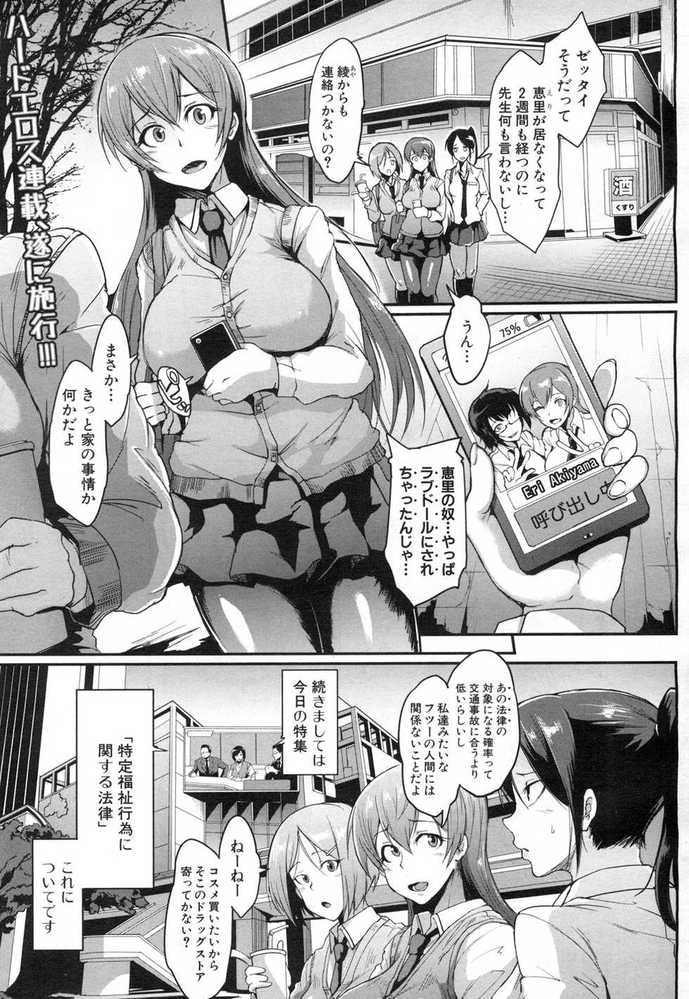 COMIC Mugen Tensei 2015-07 [Digital] - Page 34