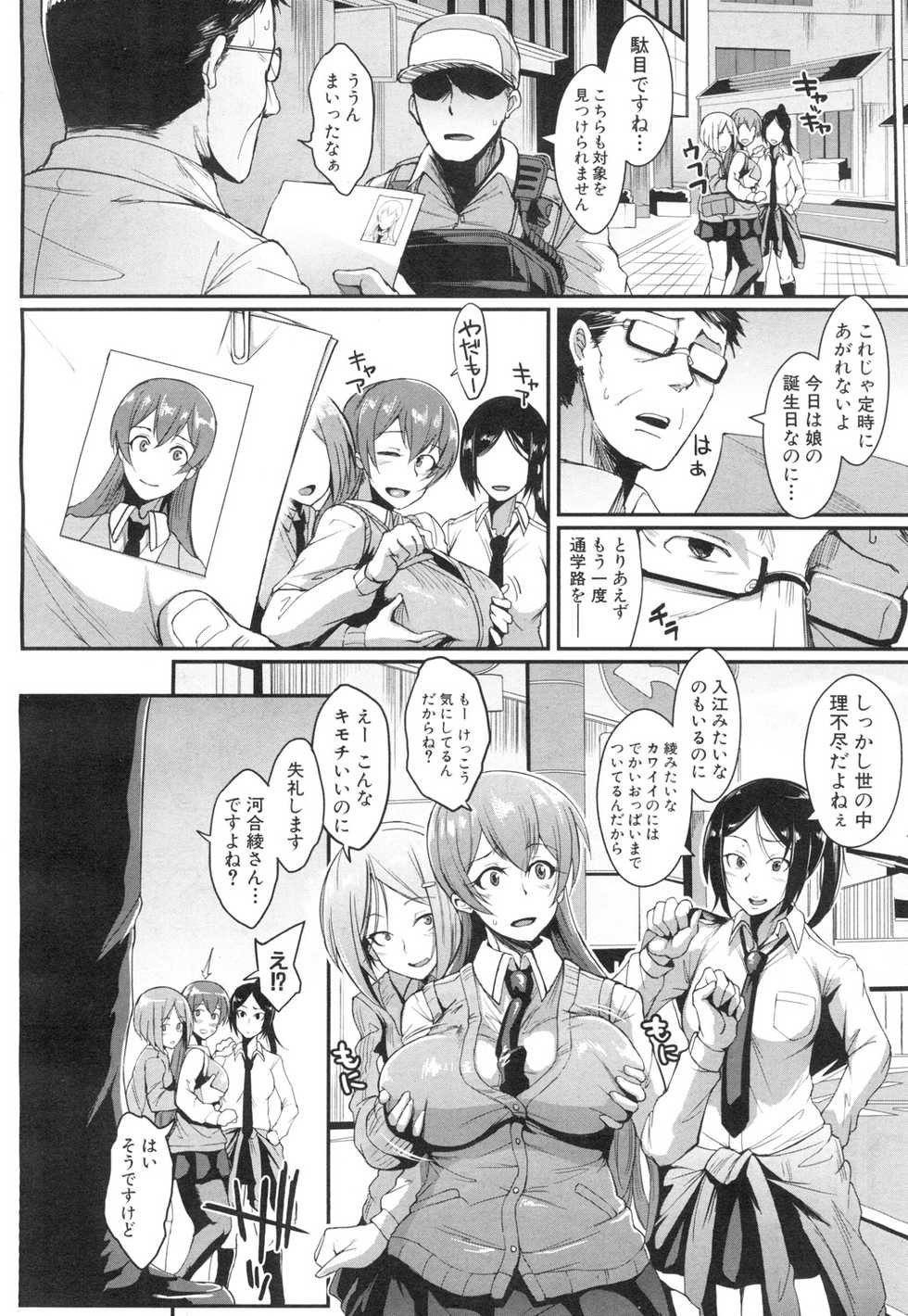 COMIC Mugen Tensei 2015-07 [Digital] - Page 39