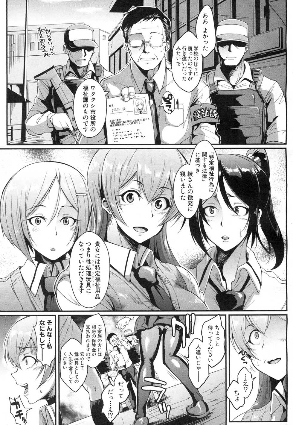 COMIC Mugen Tensei 2015-07 [Digital] - Page 40