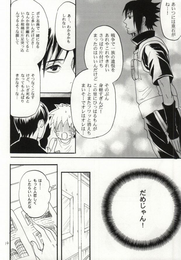 (SUPER22) [Mikayla (Imai Hanako)] Apart ga Yabai node Tsuretekimashita (Naruto) - Page 11