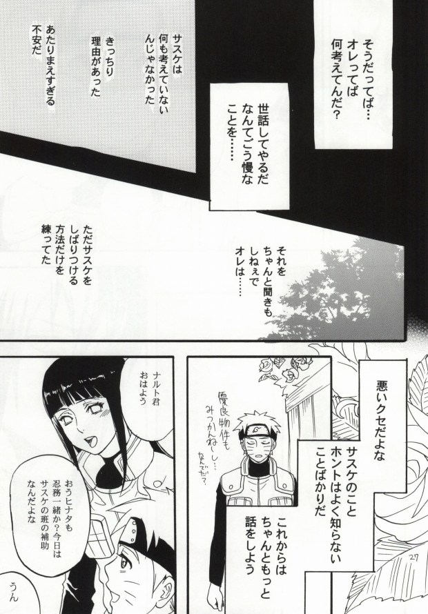 (SUPER22) [Mikayla (Imai Hanako)] Apart ga Yabai node Tsuretekimashita (Naruto) - Page 24