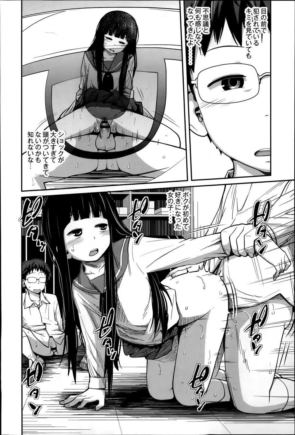 COMIC Saija 2015-07 Vol. 1 - Page 22