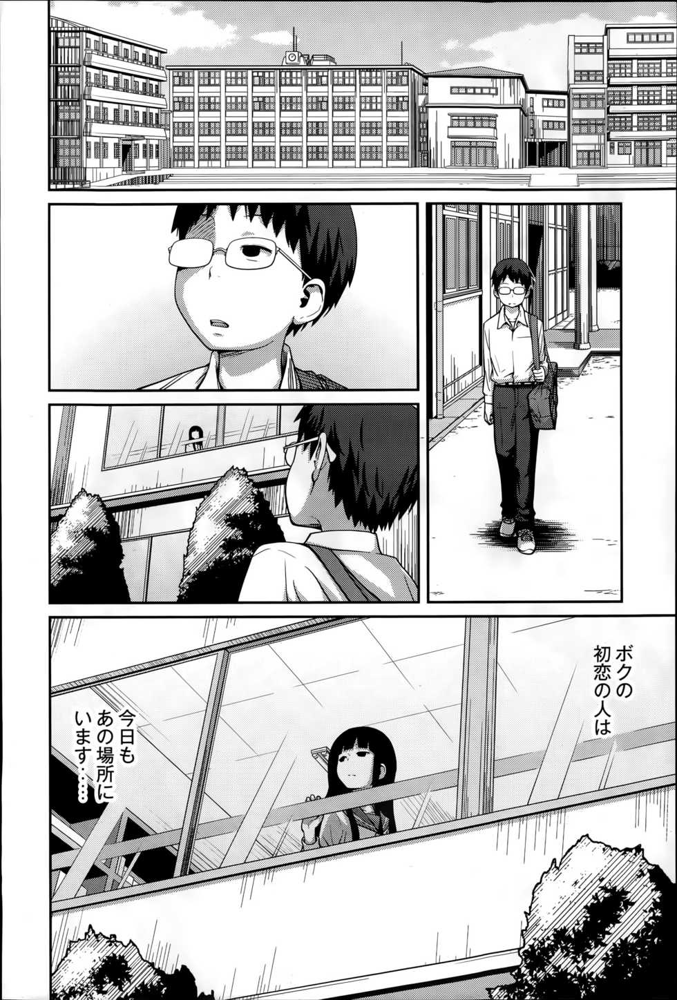 COMIC Saija 2015-07 Vol. 1 - Page 26