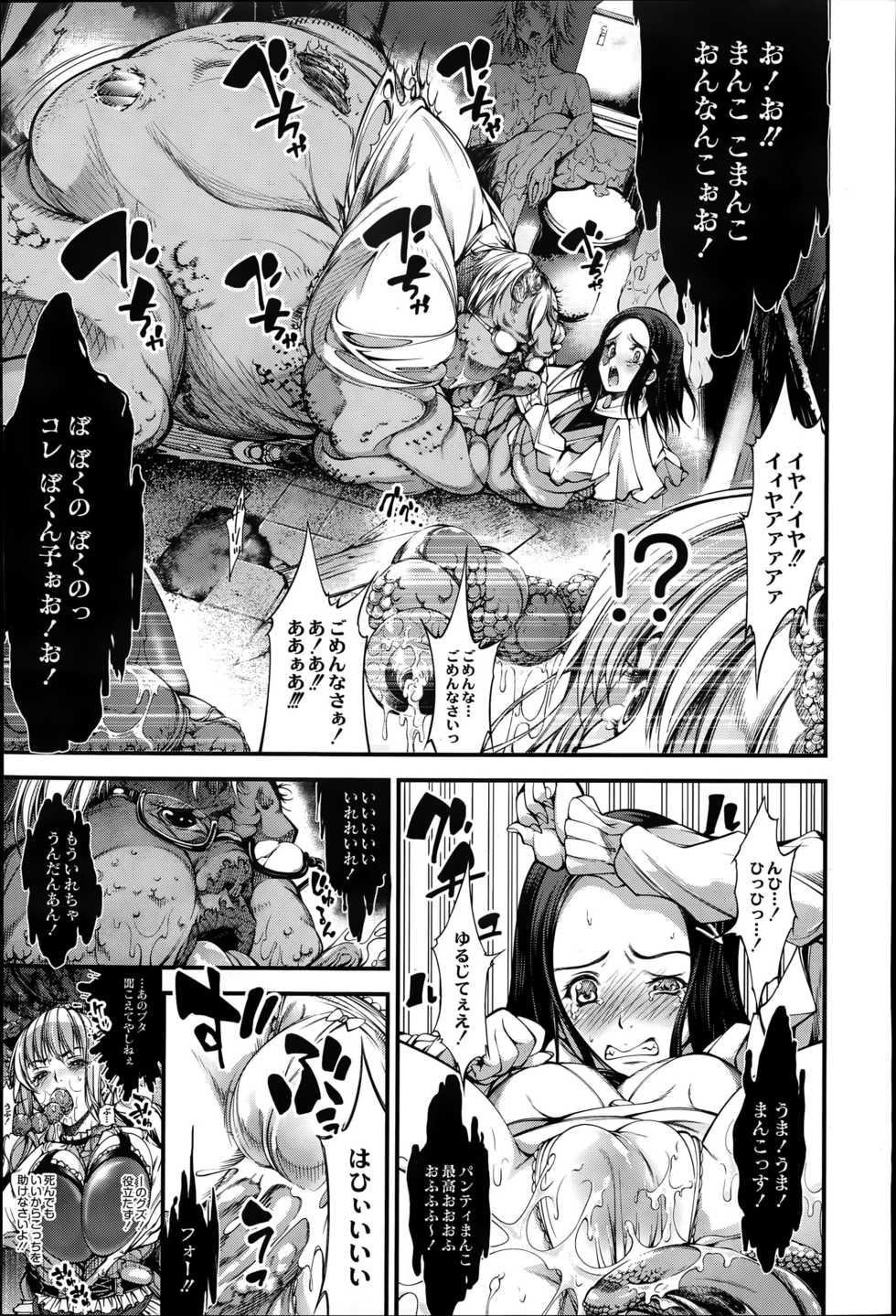 COMIC Saija 2015-07 Vol. 1 - Page 29