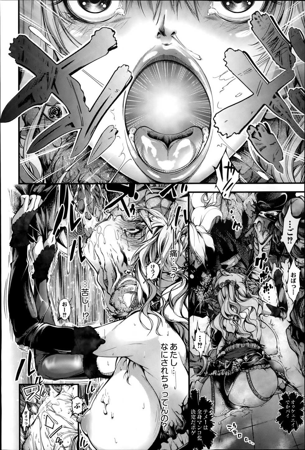 COMIC Saija 2015-07 Vol. 1 - Page 32