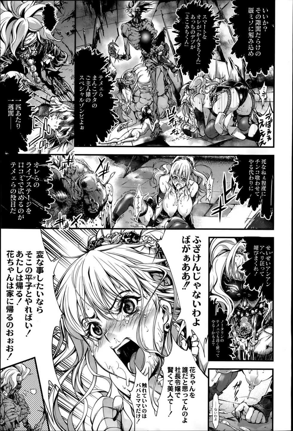 COMIC Saija 2015-07 Vol. 1 - Page 35