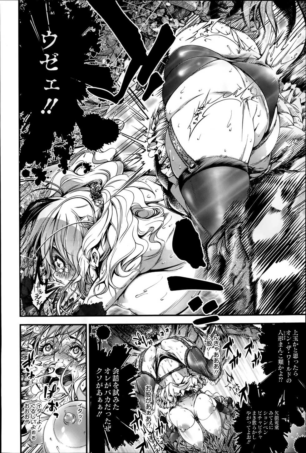COMIC Saija 2015-07 Vol. 1 - Page 36