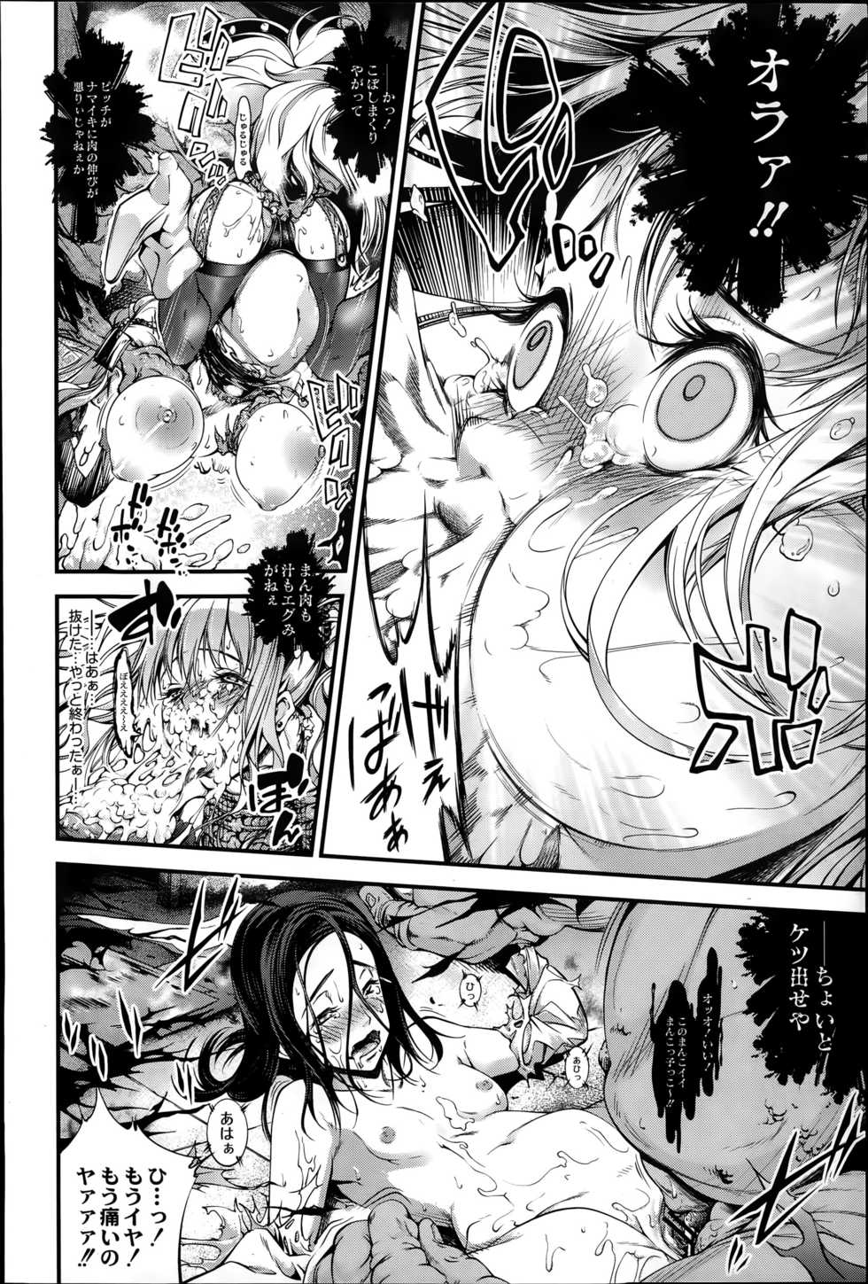 COMIC Saija 2015-07 Vol. 1 - Page 40