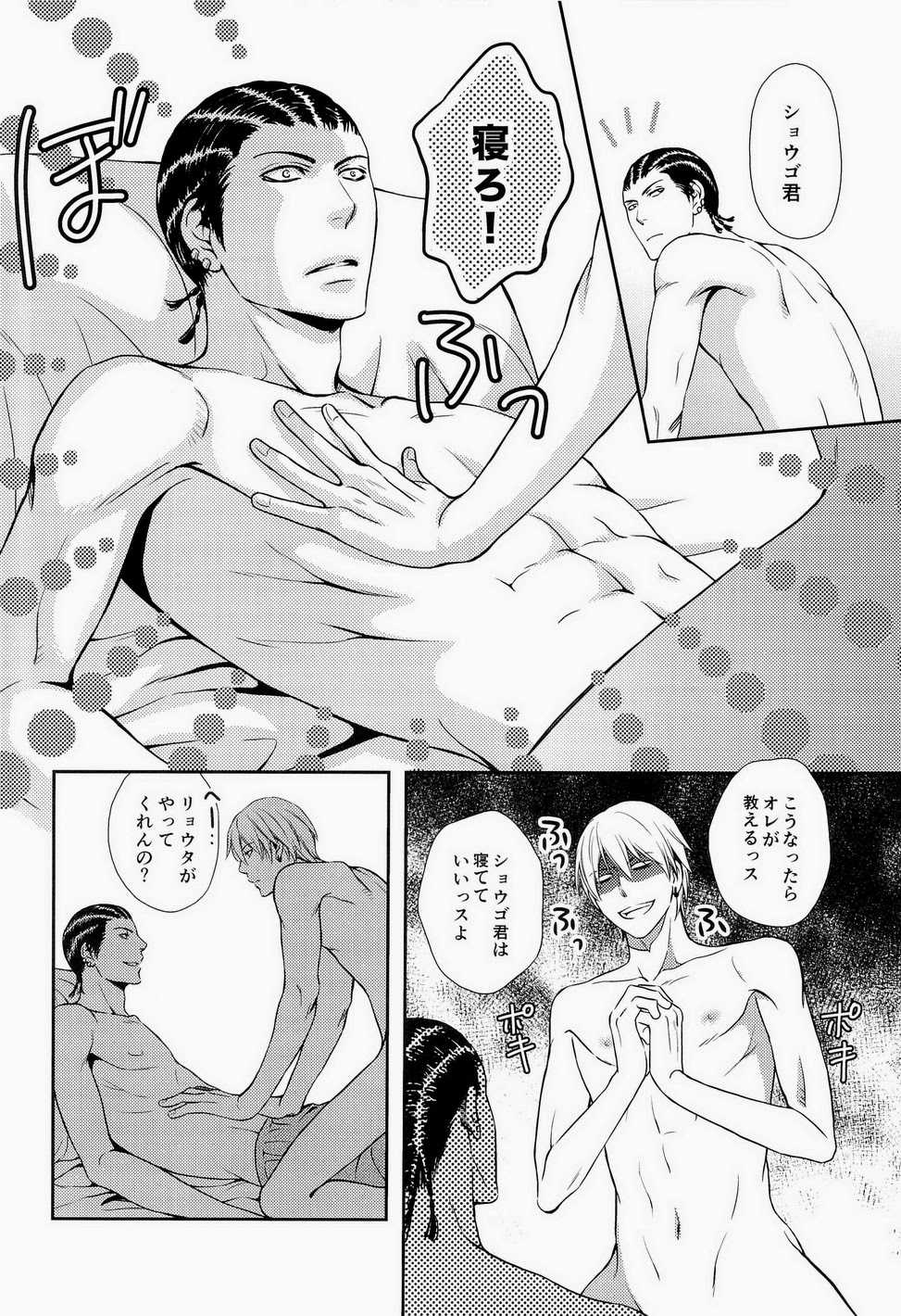 (GOOD COMIC CITY 20) [crowmania (ako)] Nettaiya (Kuroko no Basuke) - Page 8