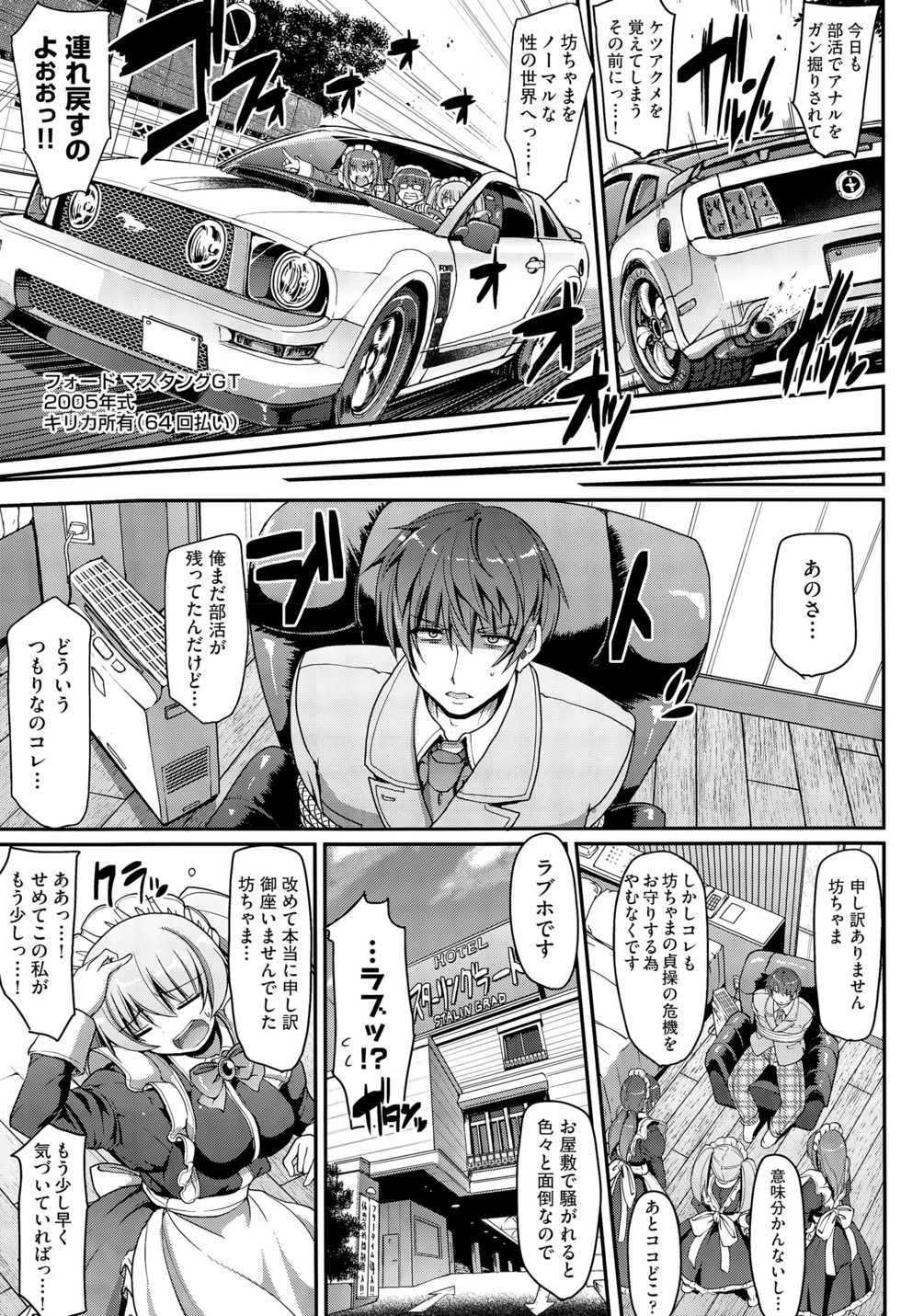 COMIC AUN 2015-07 - Page 15