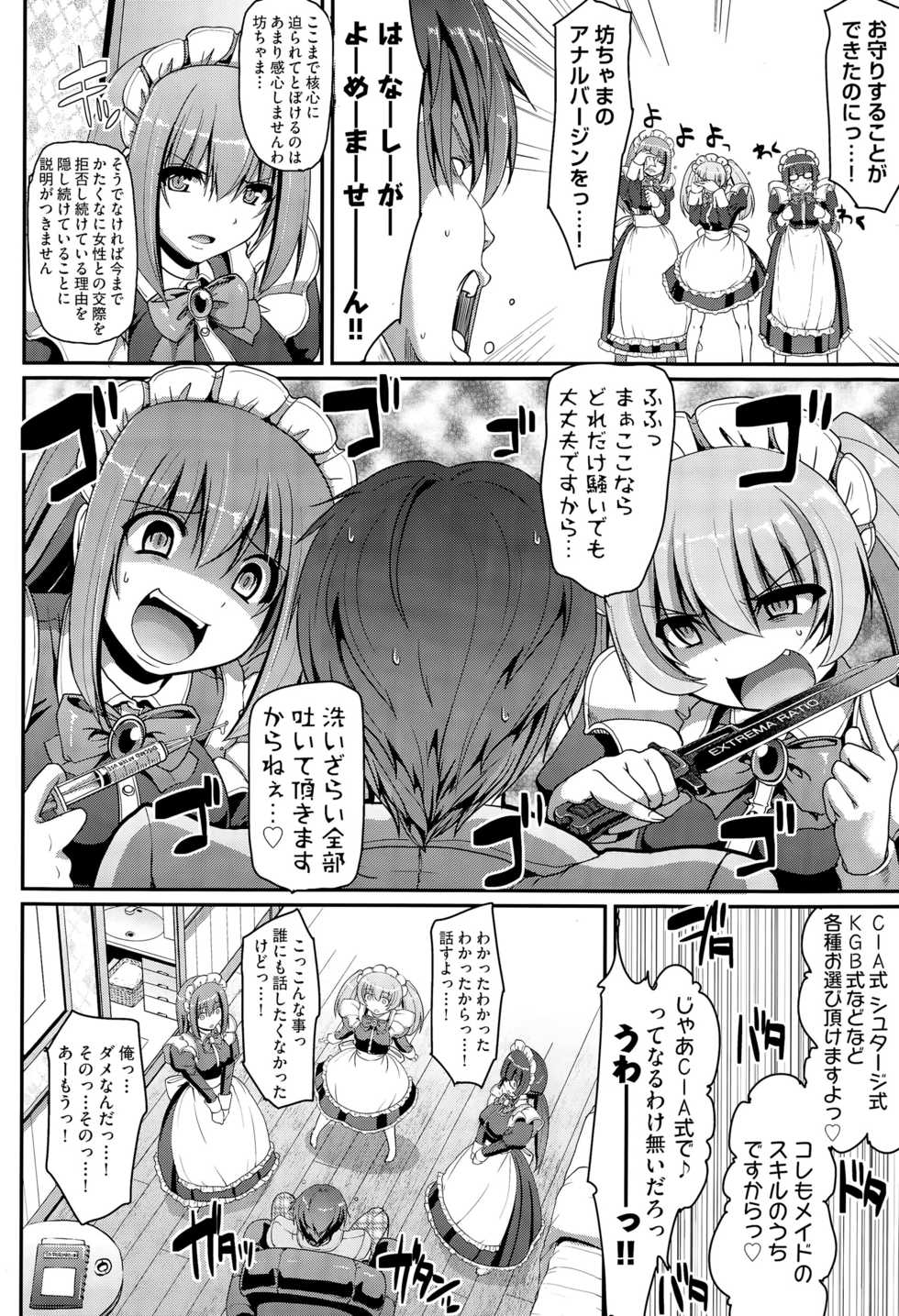 COMIC AUN 2015-07 - Page 16