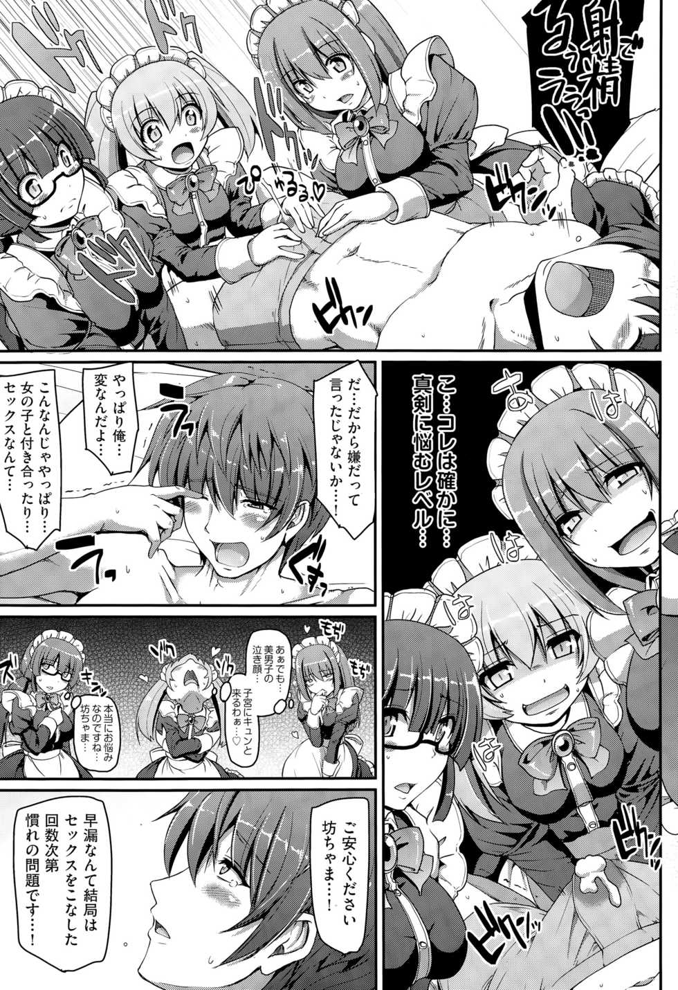 COMIC AUN 2015-07 - Page 19