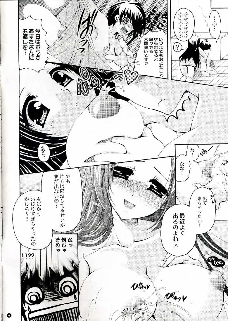(C73) [Dotechin Tengoku, Arisan-Antenna (Ryuuki Yumi, Koari)] AzuMako to Ofuro ni Hairu Hon (THE iDOLM@STER) - Page 4