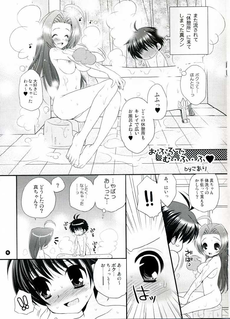 (C73) [Dotechin Tengoku, Arisan-Antenna (Ryuuki Yumi, Koari)] AzuMako to Ofuro ni Hairu Hon (THE iDOLM@STER) - Page 9